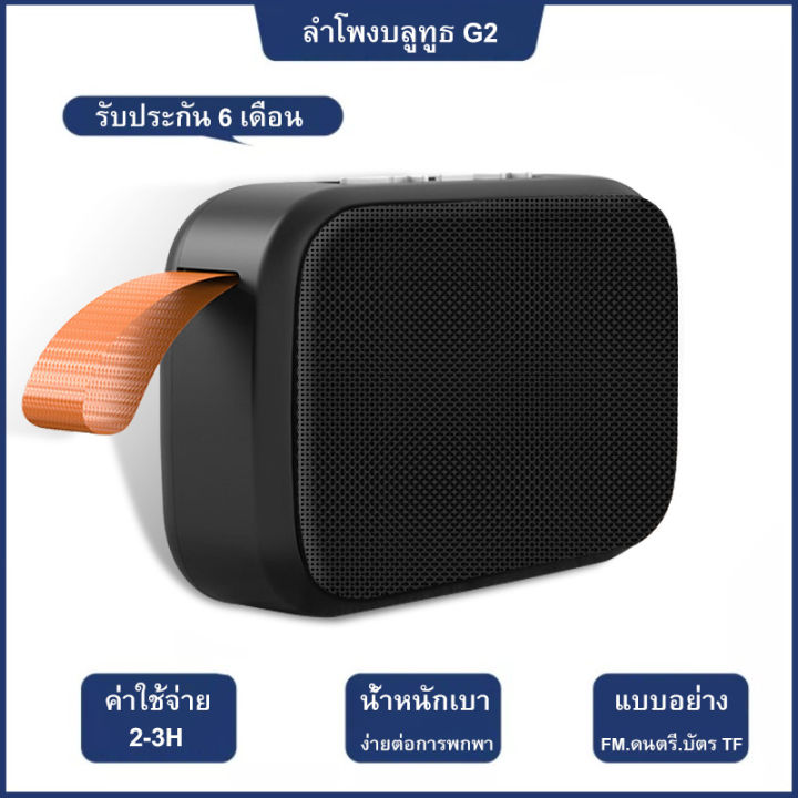 Bluetooth speaker model: G2 high quality Bluetooth speaker mini wireless Bluetooth led Speaker