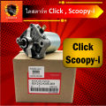 Honda-click starter, SCOOPY-I, icon, ZOOMER-X, very strong.. 