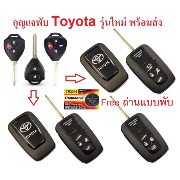 Folding Key for Toyota Camry Vigo, Altis, Fortuner, Innova, 2-4 Buttons, New Smartkey Shape.