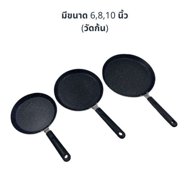 Crepe%20Pan,%20marble%20coating%20Pan,%20Teflon%20crepe%20pan,%20cold%20crepe%20pan,%20Japanese%20crepe%20pan,%20can%20be%20used%20with%20induction%20cooker%20-%20Image%203