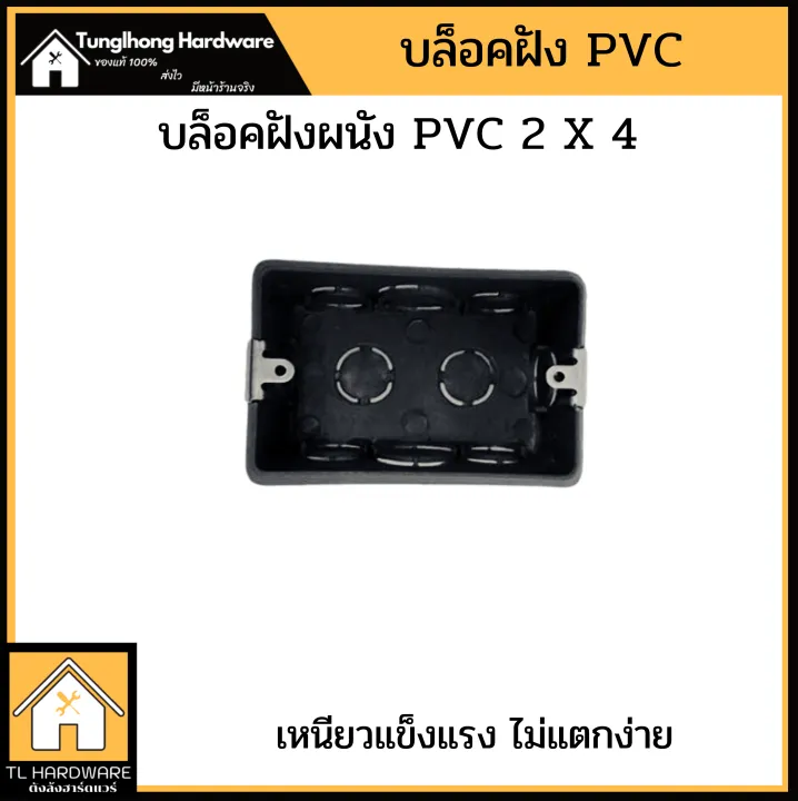2x4%20PVC%20wall%20embedded%20block,%20non-stick%20plastic%20block%20-%20Image%203