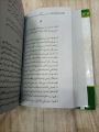 Rehman BaBa poetry book. 