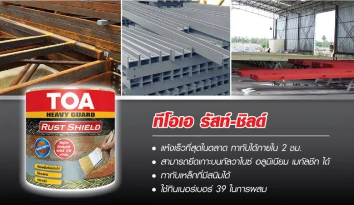 Toa%20heavy%20guard%20Rust%20Shield%20(1/4G)%20-%20Image%207