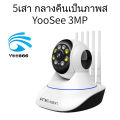 Fnkvision yoosee 5G CCTV 5-pole night vision is a color picture. How far can you see the full HD 5MP wirless IP Camera 5 megapixel.. 