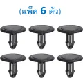 SKU-A050 (6/pack) clip replacement part 91501-sna-003 Honda. 