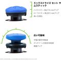 KontrolFreek FPS Freek Vortex for PlayStation 4(PS4) Controller  Performance Thumbsticks 1 High-Rise Convex, 1 Mid-Rise Concave. 