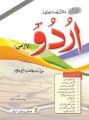 faisal urdu class 9. 