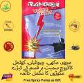 Pack of 2----1 spray pump 2 litre and 1 Rangers Mosquito dengue Killer Spray best Quality. 