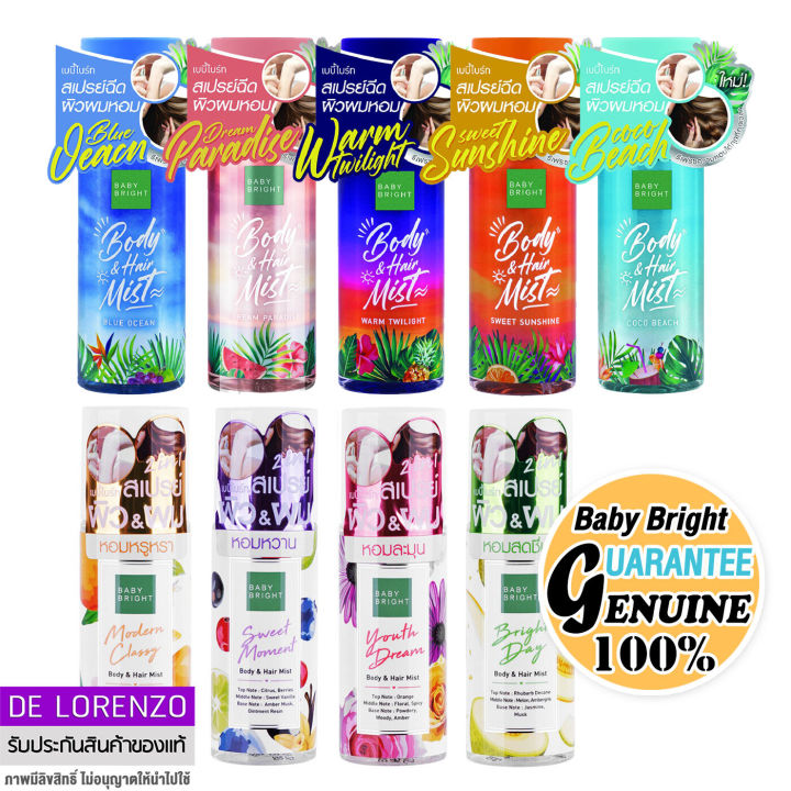 Baby Bright 2in1 Perfume Hair Spray Fragrant Hair Spray 50ml Baby Bright Body & Hair Mist