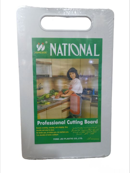 National Plastic Thin Chopping Board/ Cutting Board/ White Plastic Cutting Board