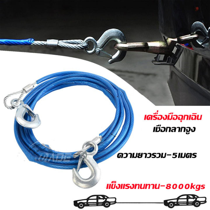 7 ton steel wire rope tow truck tow rope tow tow truck wire rope tow truck wire rope tow truck 5 m length