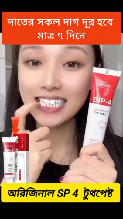 🦷SP-4 Probiotic Whitening Toothpaste - Advanced Cleaning, Fresh Breath, Whitening & Anti-Cavity Protection - Enamel Safe I Advanced Oral Care for a Brighter Smile & Fresher Breath