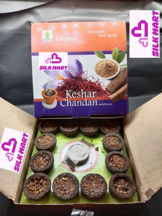 Nishan%20Singapuri%20Keshar%20Chandan%20Sambrani%20Dhoop%20Cups%20Combo,12%20Pcs%20Box%20with%20Holder%20Plate%20-%20Image%202
