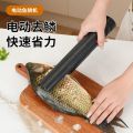 Rechargeable Electric Fish Scaler - Cordless Fish Scaler with Powerful Motor and Waterproof Design (Black). 
