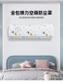1 Ton, 1.5 Ton AC Dust Protectorr Cover for Air Conditioner-1Pcs(95*22*33cm).