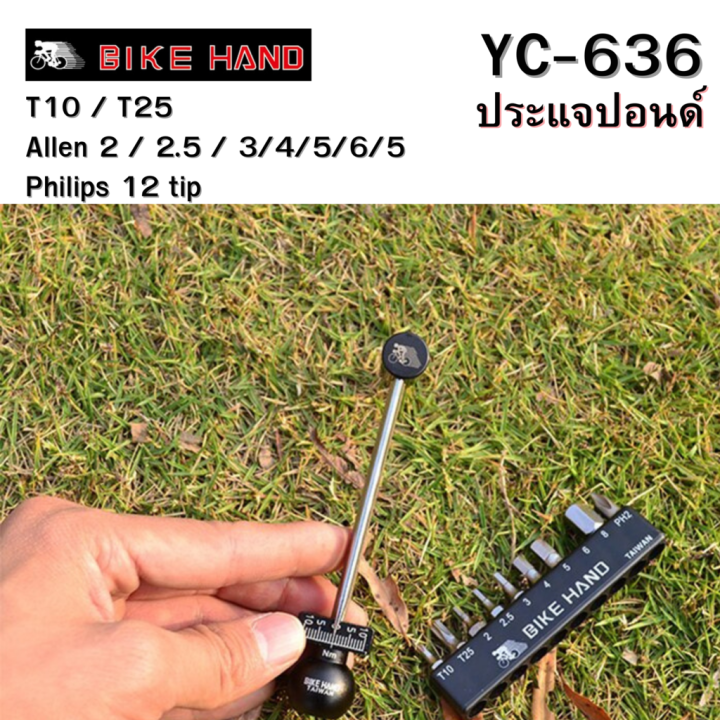 Bike%20hand%20YC-636%20-%20Image%202