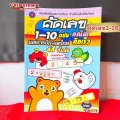🧧Exercise screening machine 1-10 bears🧧Thai language introduction to Egk-kai-H kindergarten preparation, Aesop story, bedtime story. 