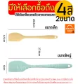 4 colors silicone pastel spatula, 2 sizes) silicone spatula, cooking spatula, rubber spatula, silicone rubber spatula, cooking spatula, rubber spatula, resistant rubber spatula. 