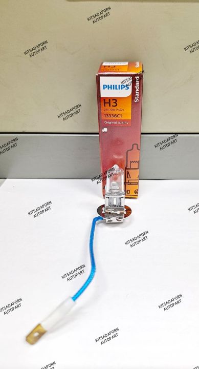 Philips%20H3%20pole,%2012V/24V,%2055W/70W/100W,%20orange%20light%20-%20Image%204