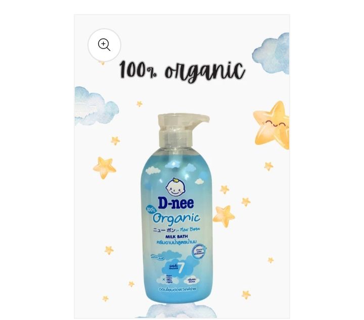 D-nee organic milk bath