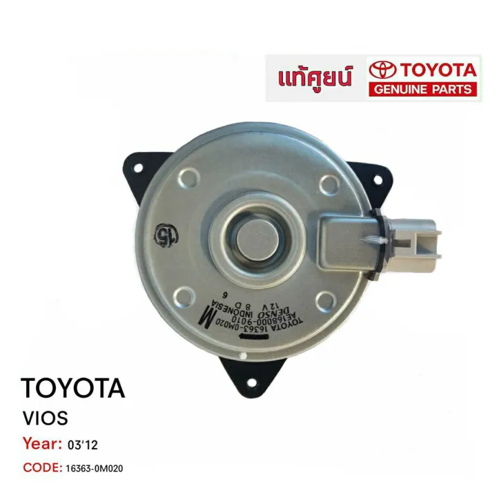 Denso%20radiator%20fan%20motor%20vios%20Yaris%201,2,3%20years%202002-2021%20(Denso%202680)%20Yaris%20vios%20y.2007%20fan%20motor%20genuine%20Denso%20m%20plug%20-%20Image%204