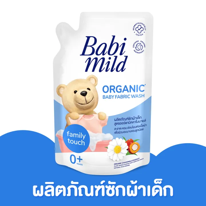 Babi%20Mild%20Baby%20Laundry%20Detergent,%20Baby%20Mild,%20Mixed%20with%20Fabric%20Softener%20for%20Babies.%20Organic%20Formula%20for%20Newborns%20(Size%20530/570%20Ml.)%20-%20Image%207
