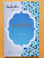 Nazriya Hayat by Professor Khursheed Ahmed ( 3 books Pack). 