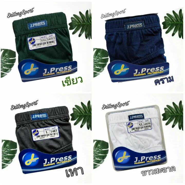 Men's%20Underwear,%20J.Press,%20Fabric-Covered%20Edges,%20Model%201403%20(J.Press),%20Popular%20Model%20Jpress%20-%20Image%202
