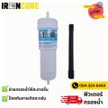 Industrial steam iron iron salt water filter (IR-047). 