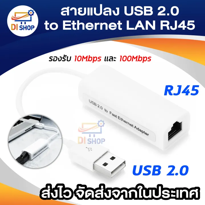 USB%202.0%20to%20Ethernet%20LAN%20cable%20USB%20to%20LAN%20adapter%20USB%20to%20LAN%20adapter%20USB%20to%20LAN%20network%20connector%20-%20Image%209