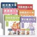 Cartoon Character Copy Anime Drawing Copy Books Material Painting Painting Exercise Book Comics Tutorial Books.