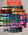 Milk cotton wool 4 ply 50 gm ball 2 pc. 