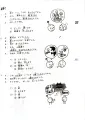 MINNA NO NIHONGO N4 JAPANESE LANGUAGE (GRAMMAR, KANJI, CONVERSATION PACTICE). 
