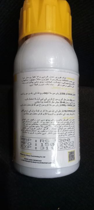 Fiprocide%20250ml%20.%20Fipronil%202.5%25%20EC.%20Termite%20control%20spray.%20Termite%20killer%20chemical.%20Deemak%20control.%20-%20Image%203