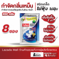 (8 Packets) Bionic G-001 Microbial Odor Eliminator, Bad Pipes, Bad Toilets, Full Toilets, Clogged Toilets, Water Doesn'T Flush, Bathroom Smells Bad, Deodorizing Powder 100 Grams. 