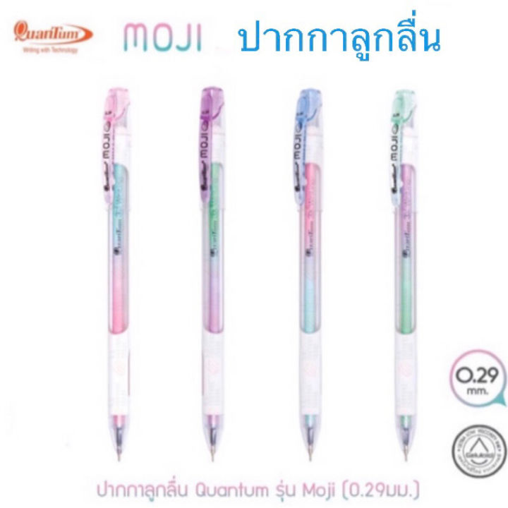 Quantum Moji 0.29mm mini-head blue ink ballpoint pen