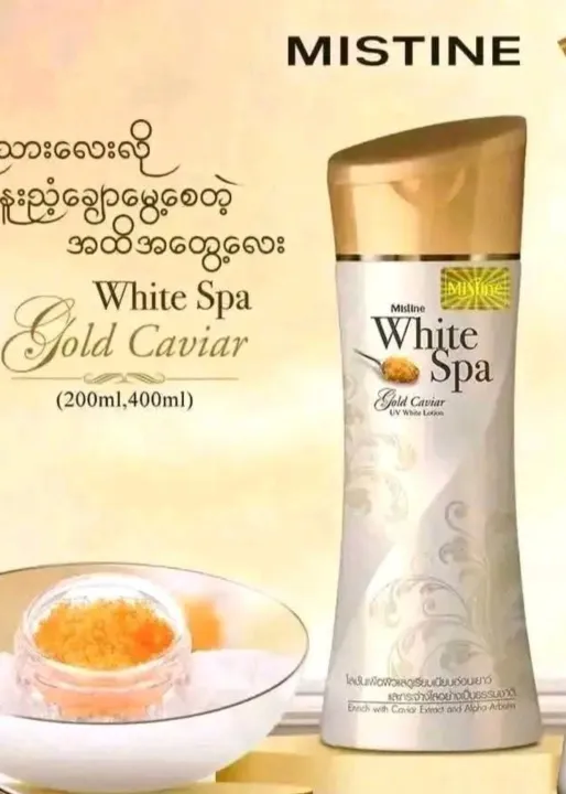 White%20Spa%20Lotion%20(200ml)%20-%20Image%202