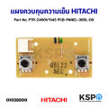 Refrigeration Control Panel, Hitachi Refrigerator, Part No. Ptr-Z400V*043 Pcb-Panel-395L-Dx (Genuine from the Center) Refrigerator Temperature Control Panel Refrigerator Spare Parts. 