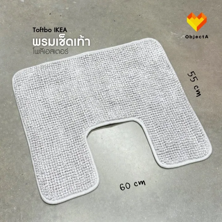 IKEA%20toilet%20mat%20toftbo%20fintsen%20osbysjon%20-%20Image%202