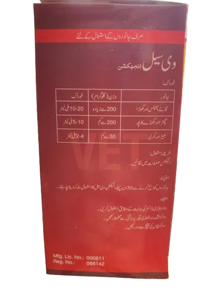 v%20sel%20injection%20100ml%20vitamin%20e%20sodum%20Selenite%20injection%20use%20in%20animals%20-%20Image%202