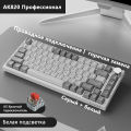 Ajazz Ak820 RGB DIY Gaming Mechanical Keyboard 82 Key Bluetooth 2.4GHz Wireless Game Custom Gasket for Pc Laptop Russian Versi. 