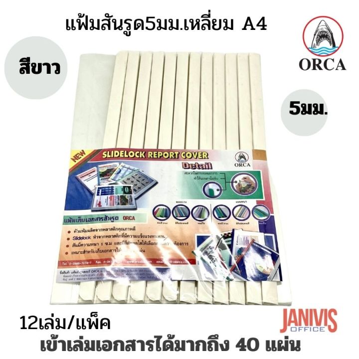 Orca%205-hole%20binder%20files.%20Slide%20lock%20View%20Binder%20A4%20(12/pack)%20-%20Image%208