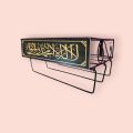 Quran & Jainamaz stand (kalima)12'' inch /Quran sharif wall stand Jainamaj Hange. 