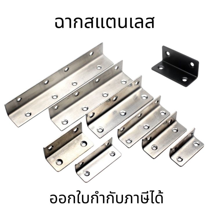 Stainless steel L angle bracket stainless steel angle bracket DIY L