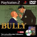 Play 2 bully game for PS2 PlayStation2 (converted to pump/Wright only). 