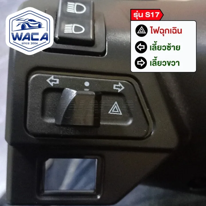 WACA%20wave%20125%20built-in%20turn%20signal%20switch%20for%20wave%20125S,%20125R,%20125x,%20125i%20on-off%20switch%20switch-not%20a%20LED%20switch%20S017%20FSA%20-%20Image%204