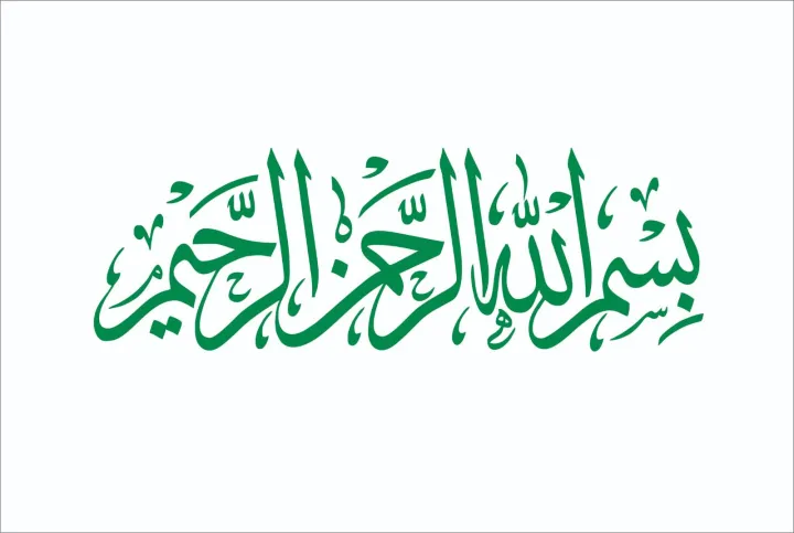 Bismillah%20Sticker%20For%20Your%20%20Room%2018%20x%206%20inches%20-%20Image%206