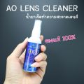 100% genuine AO lens cleaner, glasses cleaner (buy 1 bottle, get 1 cloth) can clean all kinds of lenses. must have a convex logo under the bottle, mobile screen cleaner.. 