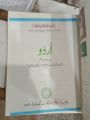 Urdu 6th class punjab textbook  Study books  middle school books  New edition 2024. 