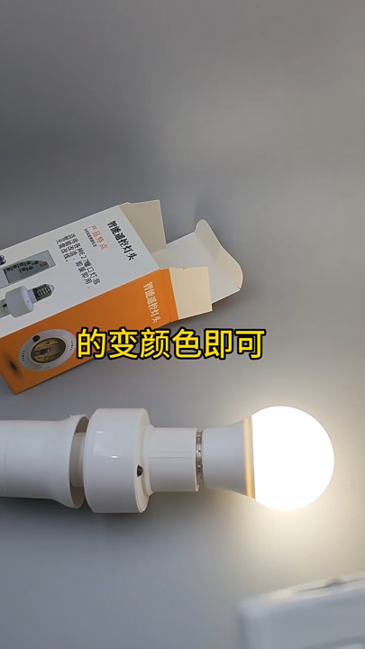Universal wireless intelligent remote control lamp holder E27 lamp holder